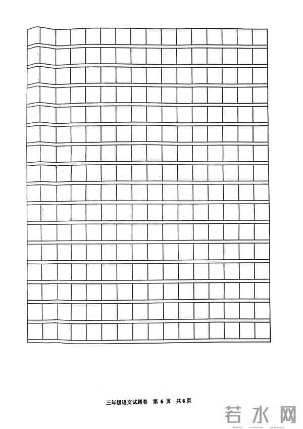 初一期末考试2020一2021数学