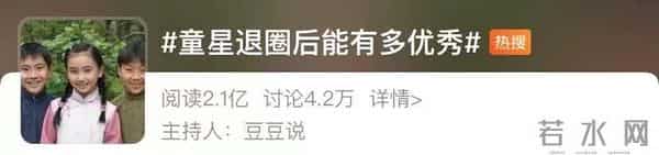 红孩儿演员已成中科院博士