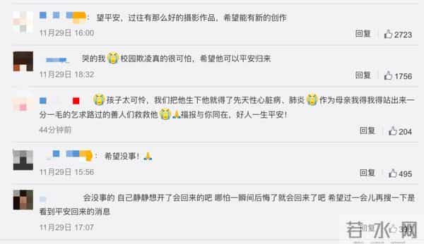 鹿道森身亡遗书直指校园霸凌