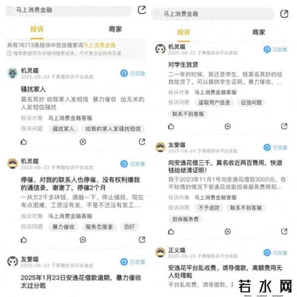 5年支付百亿催收费，马上金融展现超强盈利能力