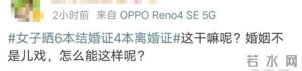 男子晒9本结婚证8本离婚证