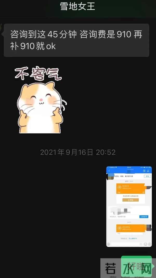 十余万人聚集在“失恋小组”