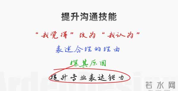 我的设计师：设计师如何避免“我觉得”