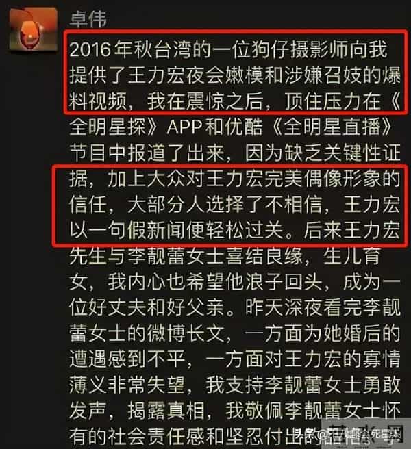 台媒曝王力宏嫖娼细节!化名张先生玩一夜情