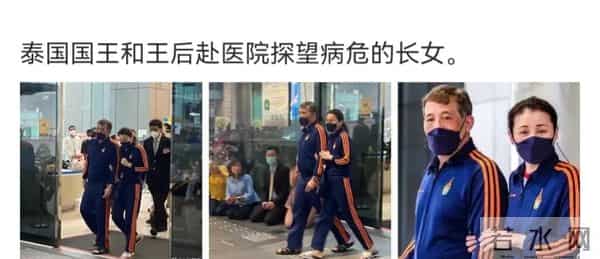 泰国长公主紧急送医