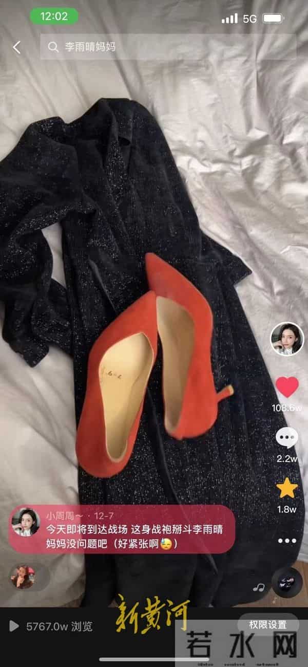 李雨晴妈妈是个什么梗