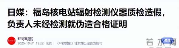 日本护肤品辐射名单