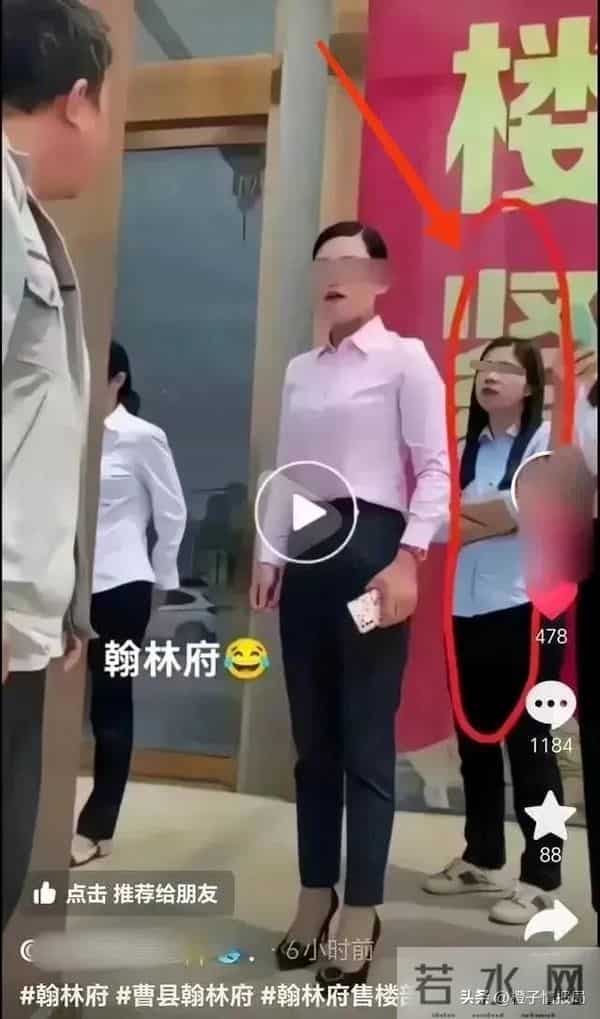 曹县翰林府事件