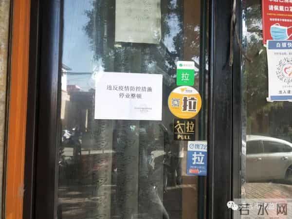 秦煌鸡:靖远县市场监督管理局对疫情防控措施执行不力的食品经营户立即停业整顿