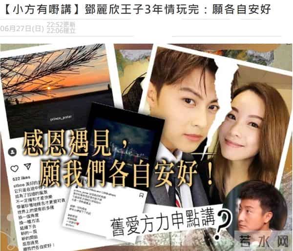 方力申回应王子邓丽欣分手