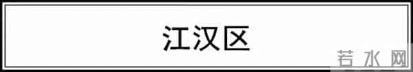 御景湖庭:快看!武汉各区6月房价新鲜出炉!你家现在啥情况?