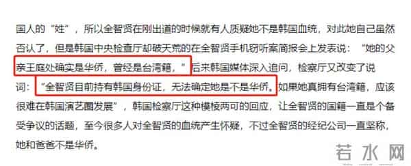 张元英是中国人吗