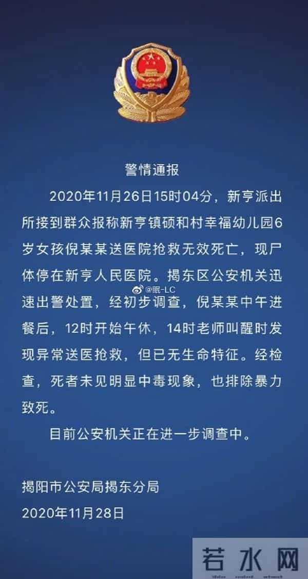 5岁男童幼儿园午睡时猝死