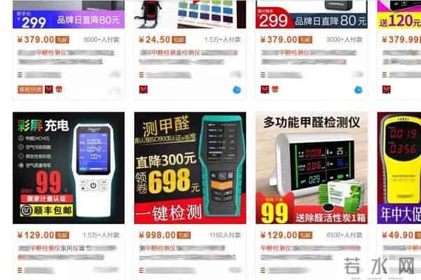 泡泡玛特甲醛超标