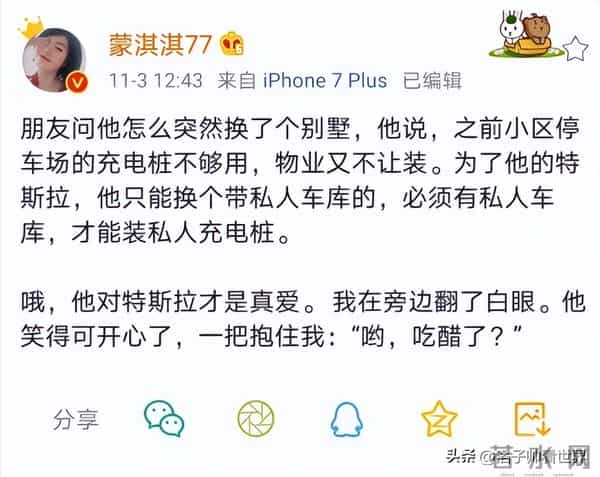 蒙淇淇:“北京富婆”蒙淇淇,被骂一天赚9000,揭开社会病态遮羞布