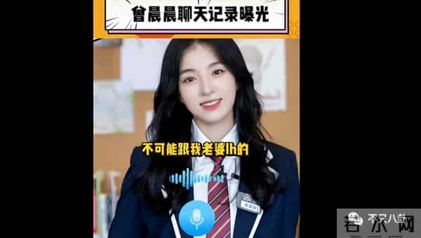 曾晨晨:恋综又翻车?甜美直男斩是破坏别人家庭的“茶姐”和“捞女”?