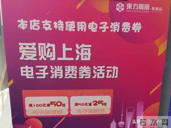 爱划算：怎么最划算？上海消费券的最强“薅羊毛”攻略来了