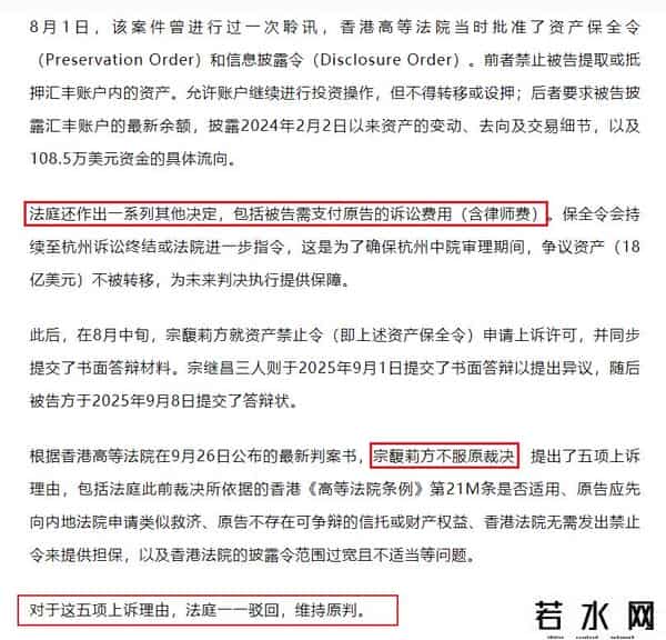 宗馥莉输了！香港高等法院维持原判，宗庆后给下属的密令曝光！