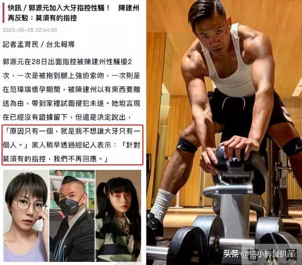 台媒曝陈建州全裸骚扰S妈