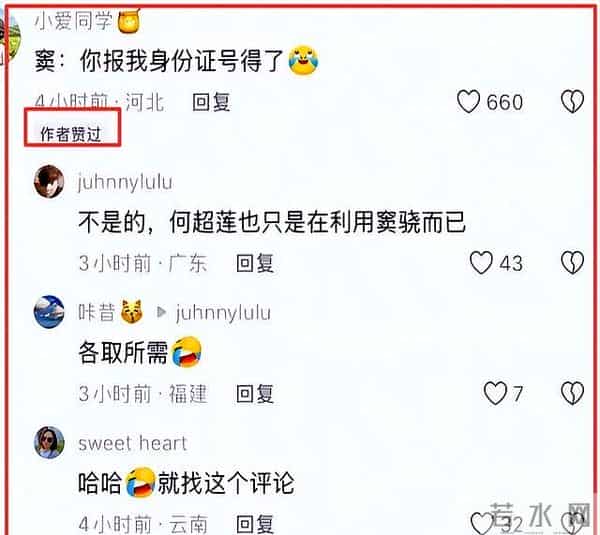 窦骁晒何超莲做的雪花酥