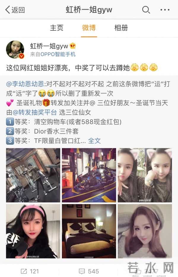 虹桥一姐:还记得那个跟拍明星的虹桥一姐吗?现在明星要反过来蹭她热度了!