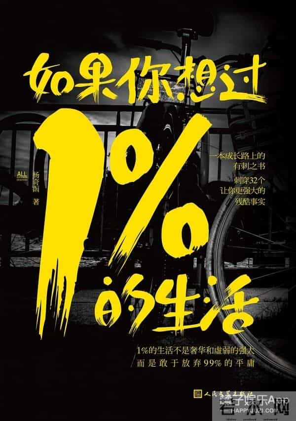 杨奇涵:奇葩说杨奇函恋爱被骗百万,清华高材生为何也难逃套路?真不无辜