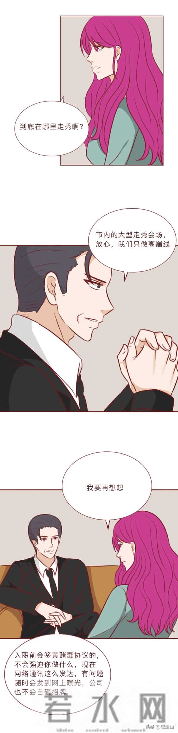 花场:从被骗到自愿,揭秘花场是怎样将年轻女孩拉入深渊的?