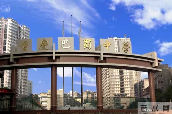 巴蜀中学吧：成都七中PK巴蜀中学！谁才是西南第一高中？数据来告诉答案