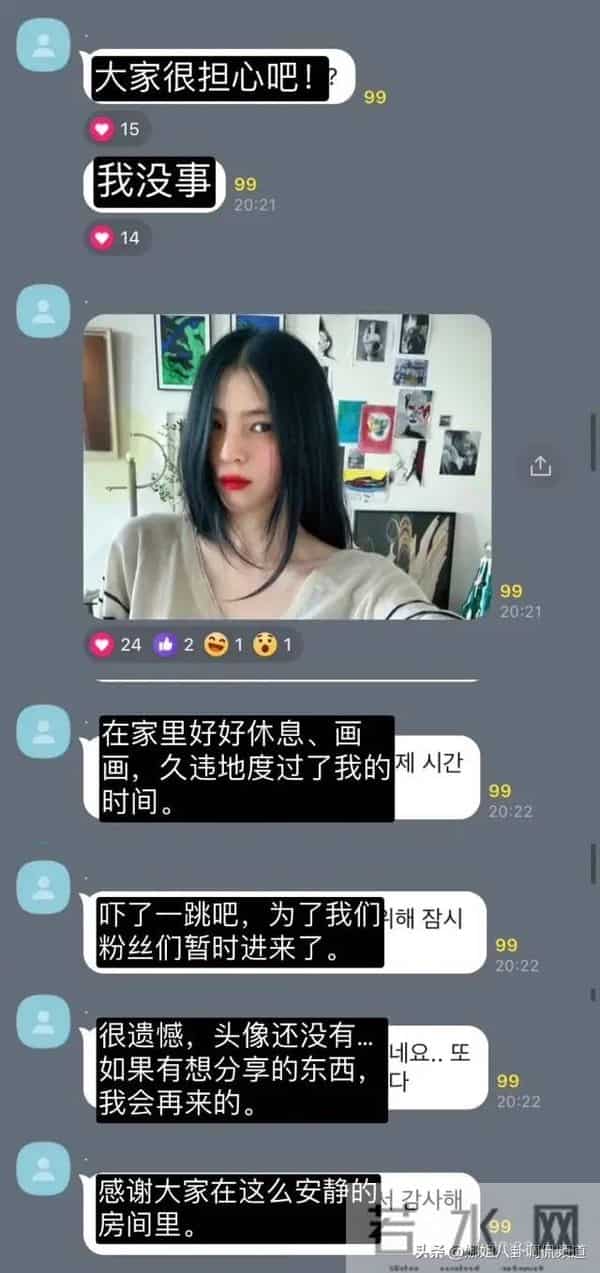 韩素希晒绘画作品被担心精神状态