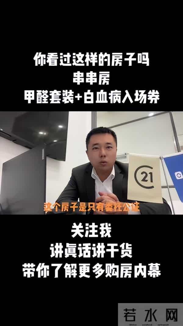 串串房最明显的特征