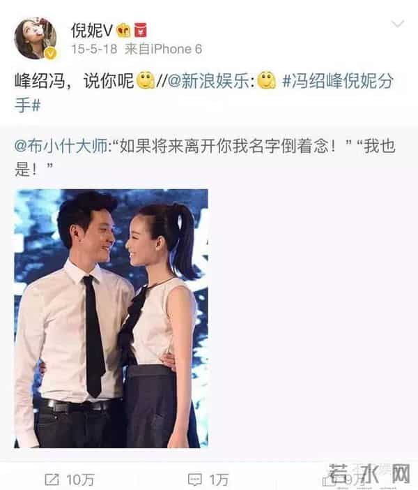 冯绍峰林允甜蜜同居