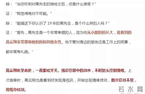高云翔案件：高云翔被判无罪！双手合十法庭内哭成一片，含冤2年妻离子散