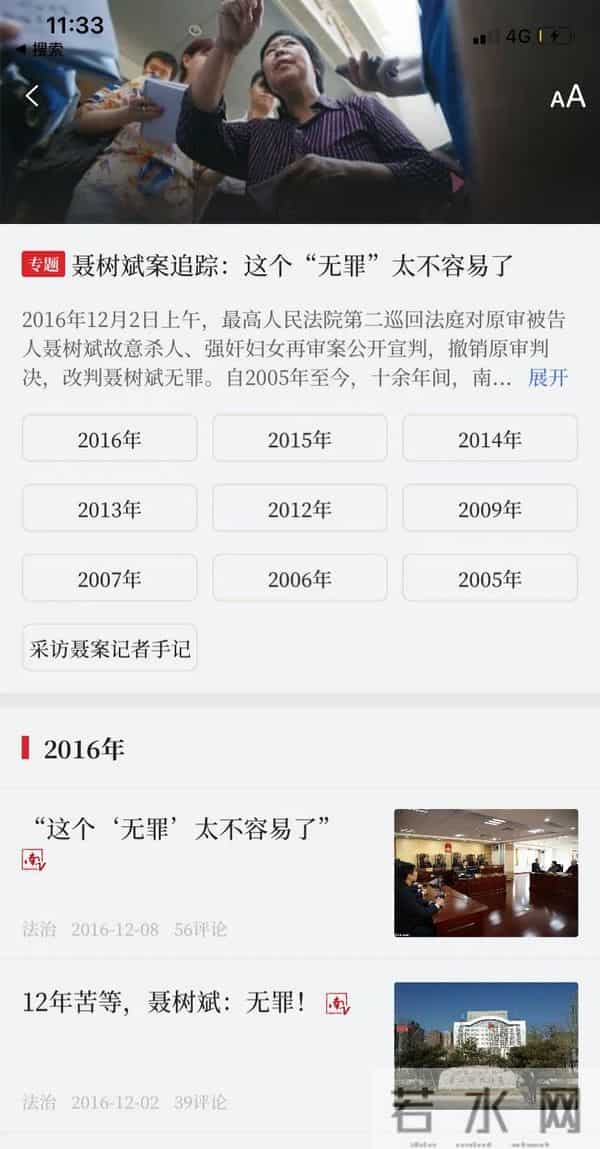 董卿举重：三联和南方周末，今天官宣联合了