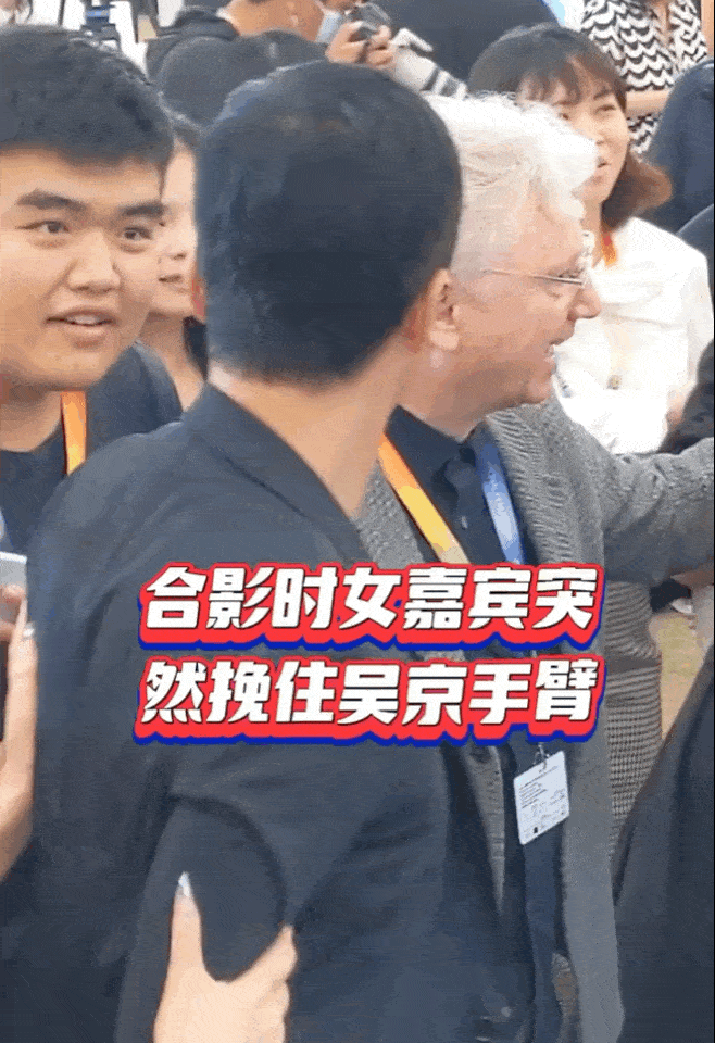 吴京2次拒绝女嘉宾挽手