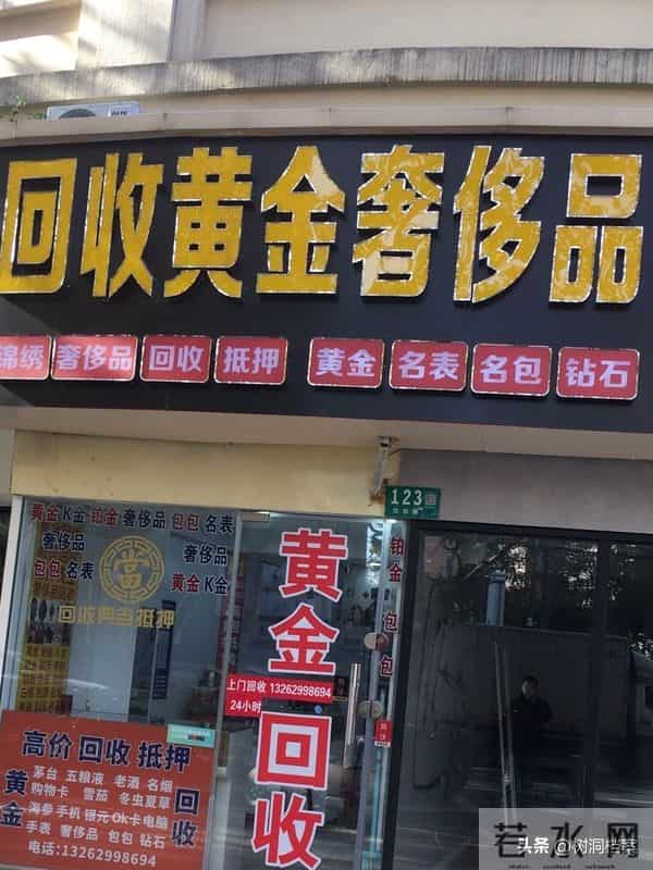 黄金回收价多少钱一克