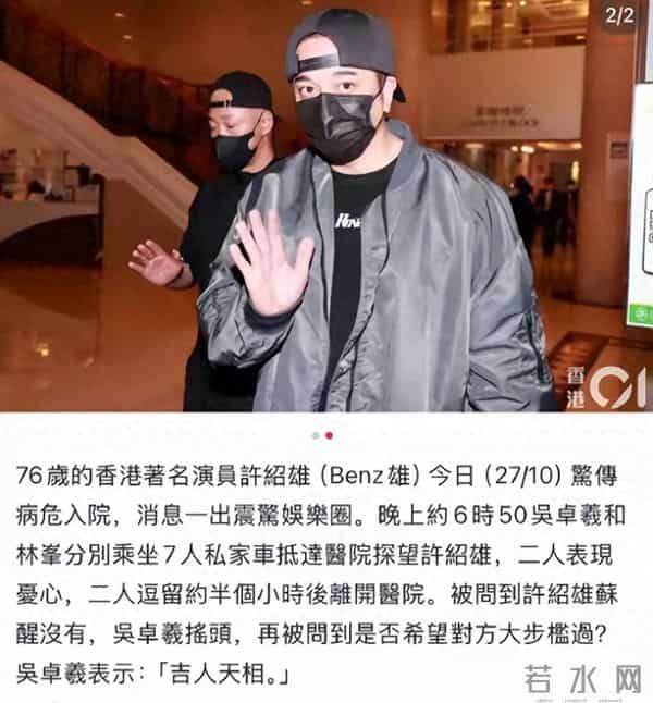 重庆精彩哥:欢喜哥走了,临终忠告看哭全网