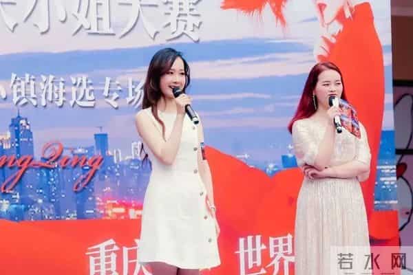 重庆新女报:她绽重庆 - 重庆小姐之美,有回忆杀,更有新热力!