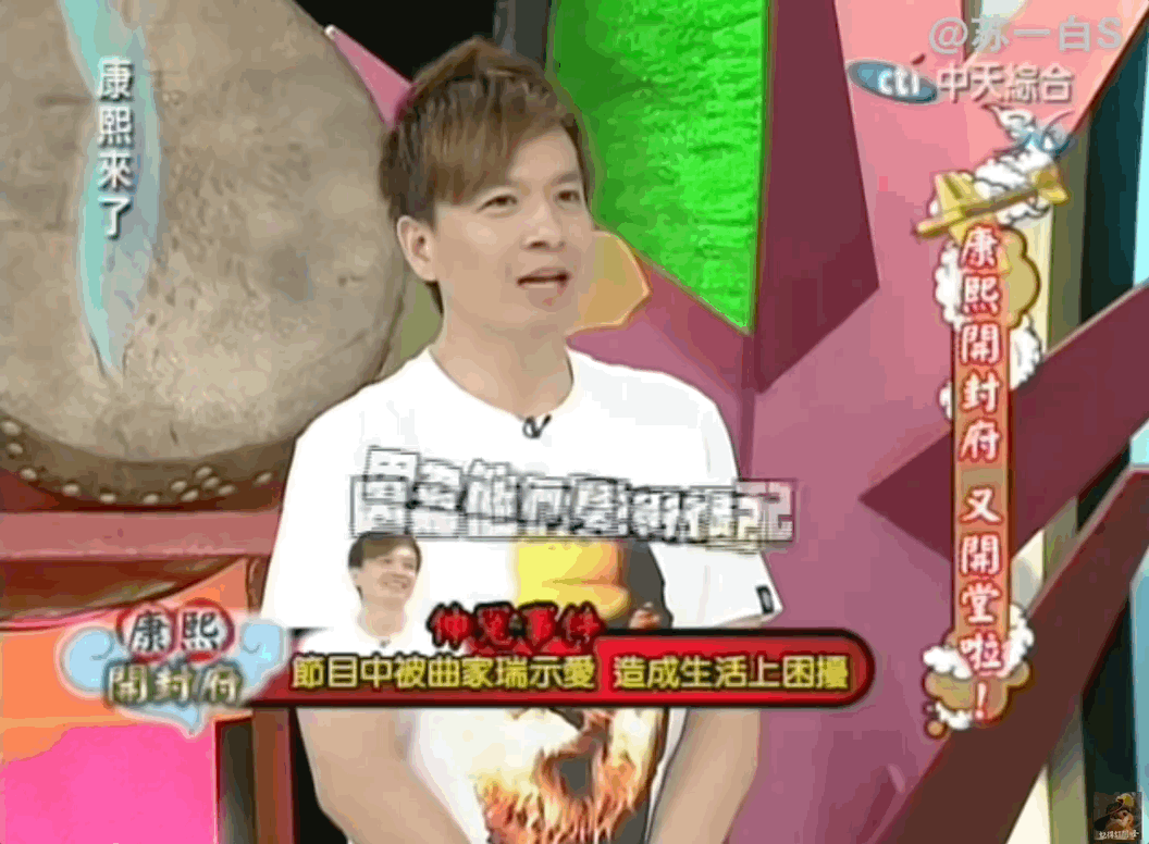 曲家瑞父亲：身为艺术家、富家千金的曲家瑞为什么要到康熙混综艺咖？