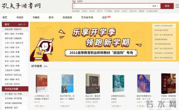 买书的网站：便宜哭了！11家一折购书平台揭秘，网上哪里买书便宜？一文看清