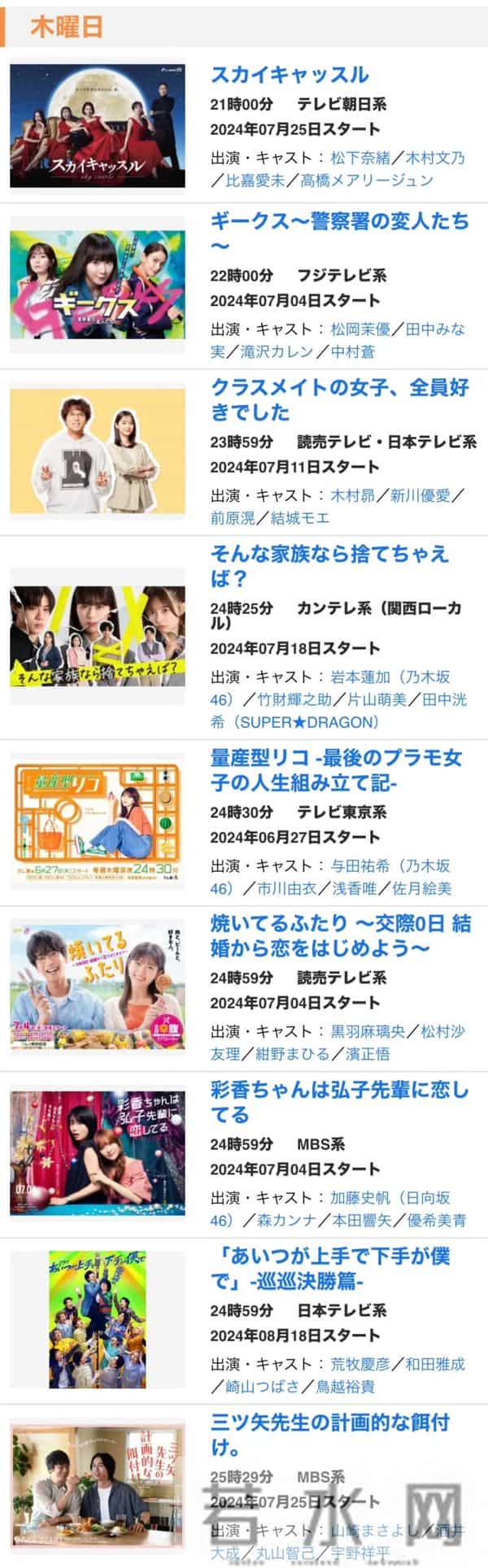 日剧49：24年夏季日剧大盘点！49部新剧高能剧情介绍，一周七天全部安排！