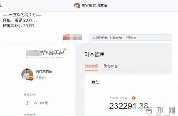 胡宾果：胡宾果爆料华晨宇私密约会，女方收10000元封口费，事后却嫌少