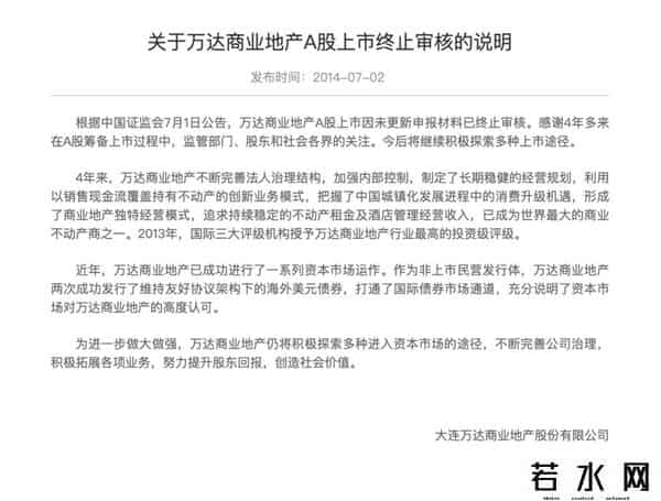 限高被取消！被1.8亿难倒的王健林，还有多少债要还？