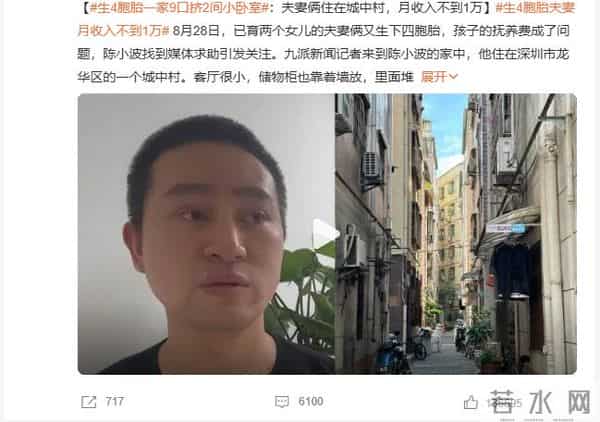 生4胞胎一家9口挤2间小卧室