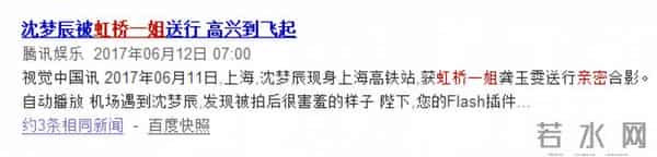 虹桥一姐:还记得那个跟拍明星的虹桥一姐吗?现在明星要反过来蹭她热度了!