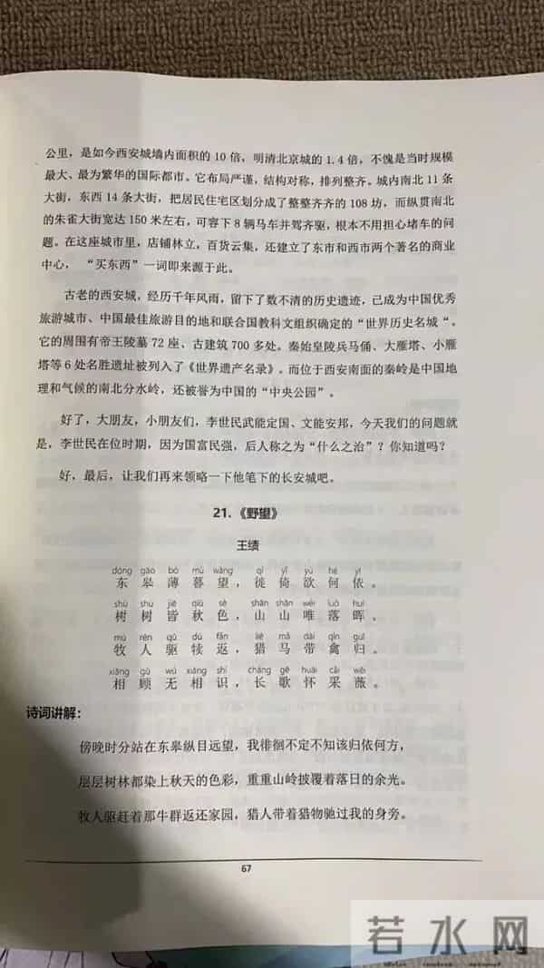 爸妈网:刚入手了妈妈圈推荐的210天古诗词,期待孩子脱胎换骨