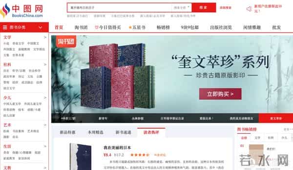 买书的网站：便宜哭了！11家一折购书平台揭秘，网上哪里买书便宜？一文看清