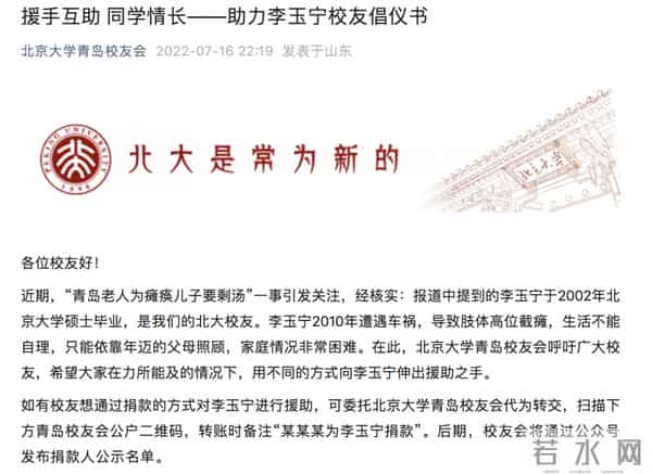 要剩汤老人的儿子系北大硕士