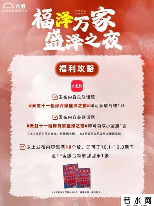 欢聚吴江 - 消费盛宴来了！吴江这些商圈，双节优惠已备好！