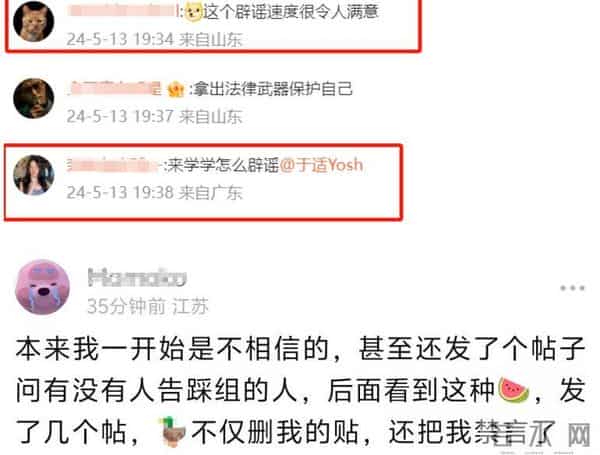 胡连馨和于适视频截图