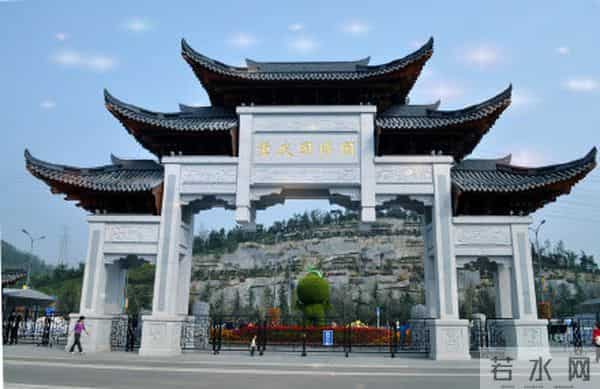 重庆园博园门票团购